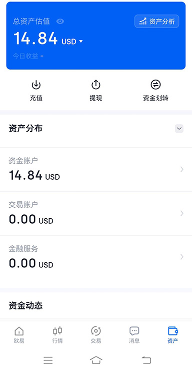 OK交易页面展示