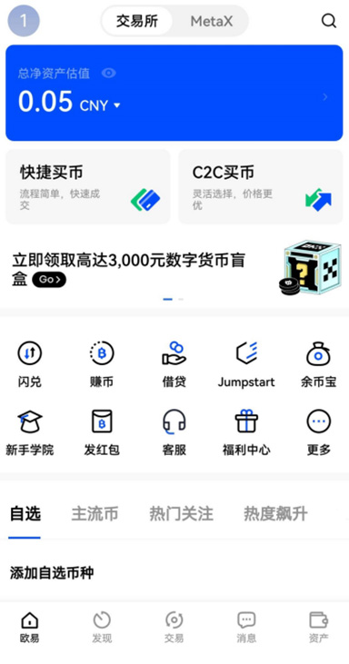 OK交易页面展示